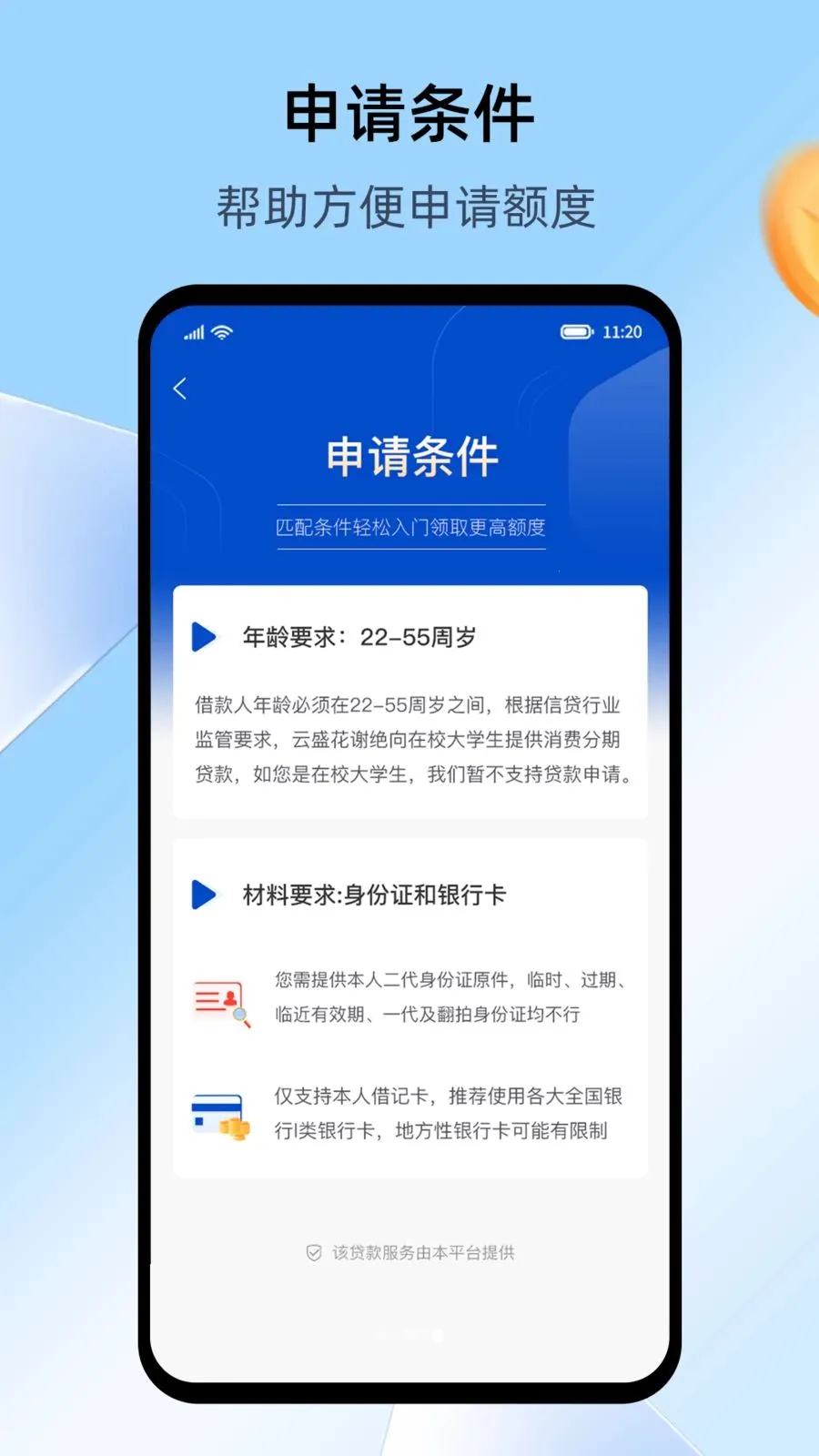 ��ʢ��(���ڴ���ƽ̨)v3.8.0 ��׿���ͼ