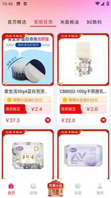 ��������(���︣��ƽ̨)v2.0.46 ��׿���ͼ
