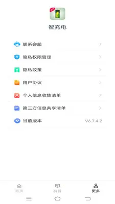 �ǳ�簲׿���ֻ���v6.8.7.2 �ٷ������ͼ