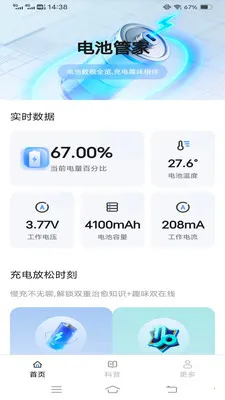 �ǳ�簲׿���ֻ���v6.8.7.2 �ٷ������ͼ