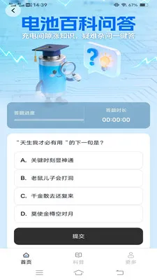 �ǳ�簲׿���ֻ���v6.8.7.2 �ٷ������ͼ
