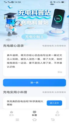 �ǳ�簲׿���ֻ���v6.8.7.2 �ٷ������ͼ