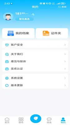 �����������ֻ���v1.1.1 ��׿���ͼ