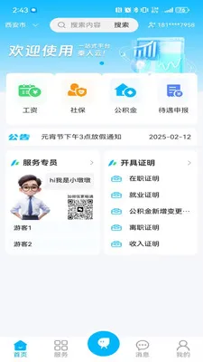 �����������ֻ���v1.1.1 ��׿���ͼ