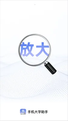 �ֻ���������2026���°汾v2.1.0 ��Ѱ��ͼ