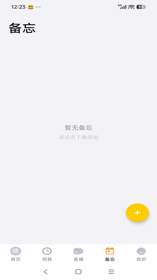 ����Է�����ֻ���v26.04.28 ��׿���ͼ