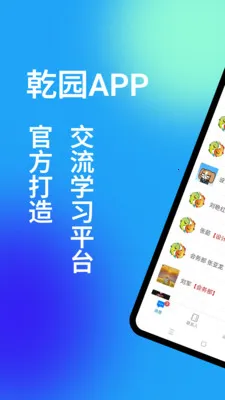 Ǭ԰(��ͳ�Ļ�����ƽ̨)v1.5.7 ��׿���ͼ