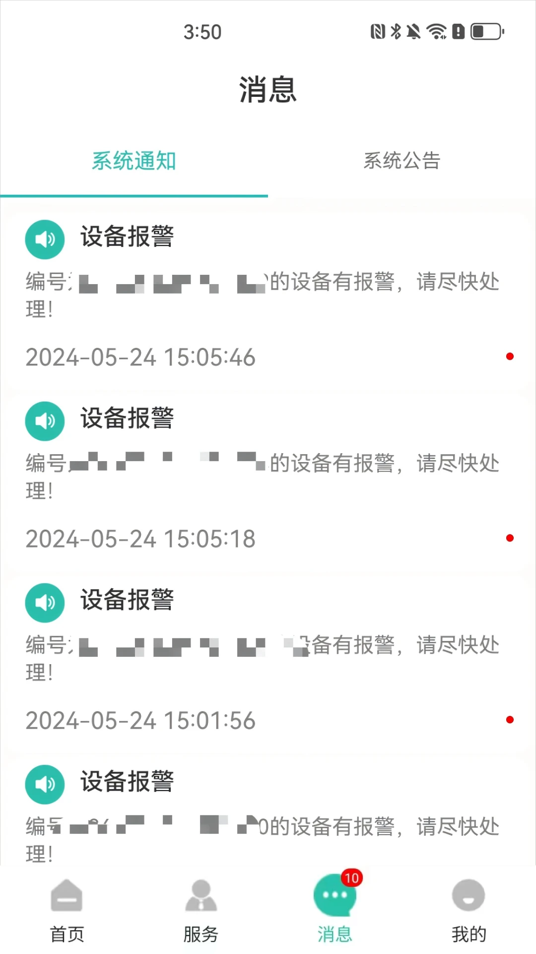 �������ͨ(ȼ������Ӧ��)v1.1.2 �ٷ������ͼ