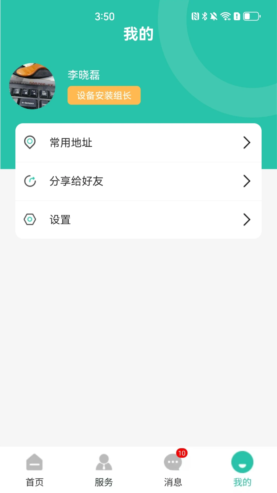 �������ͨ(ȼ������Ӧ��)v1.1.2 �ٷ������ͼ