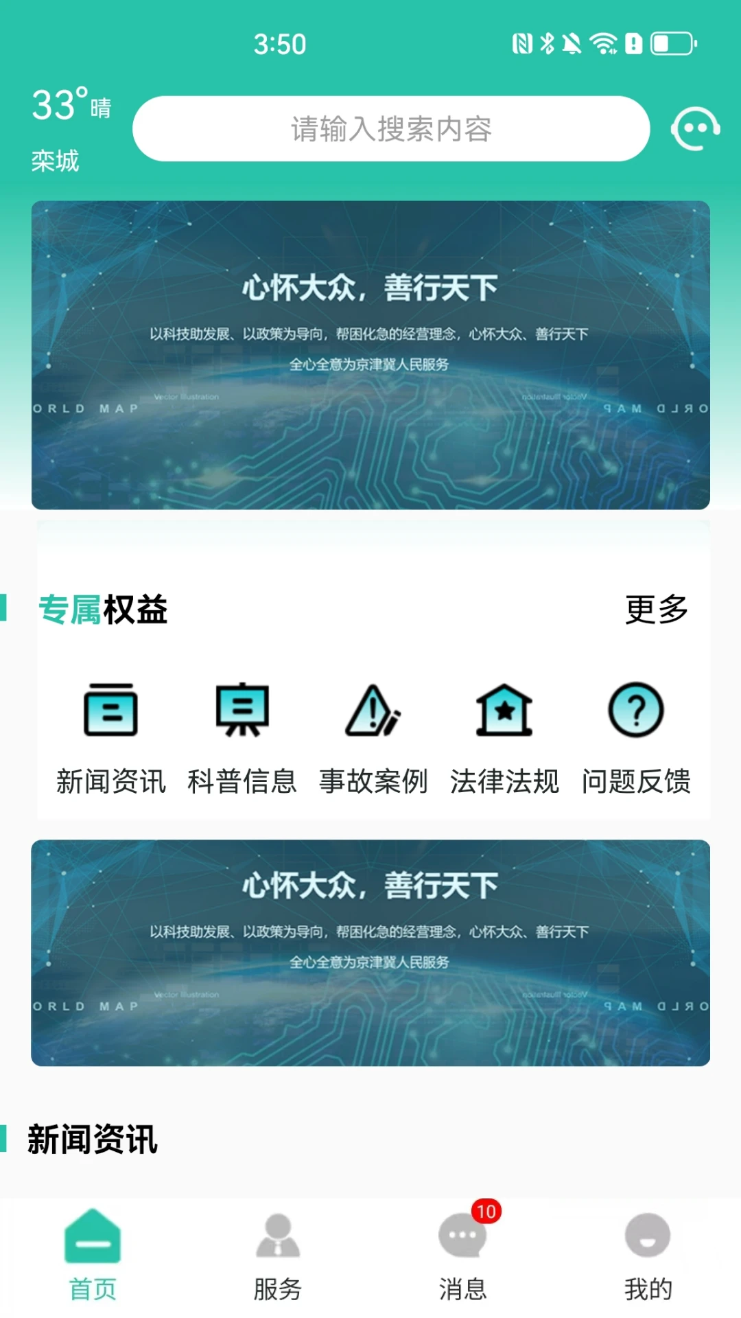 �������ͨ(ȼ������Ӧ��)v1.1.2 �ٷ������ͼ