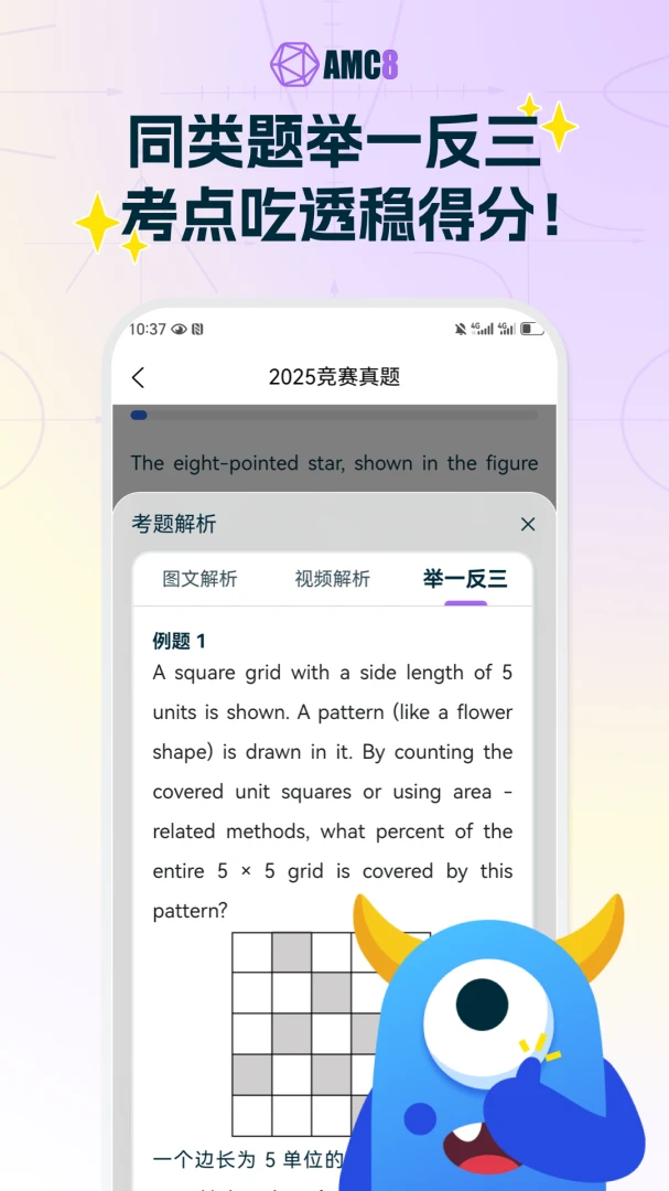 AMC8��ѧ����2026���°汾v2.0.2 ��Ѱ��ͼ