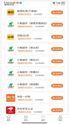 ���ӿ�(APP����ƽ̨)v1 ��Ѱ��ͼ