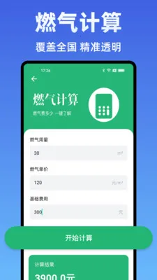 ˮ��Ѽ���ܼ�(ˮ����ü���)v1.0.0 �ֻ����ͼ