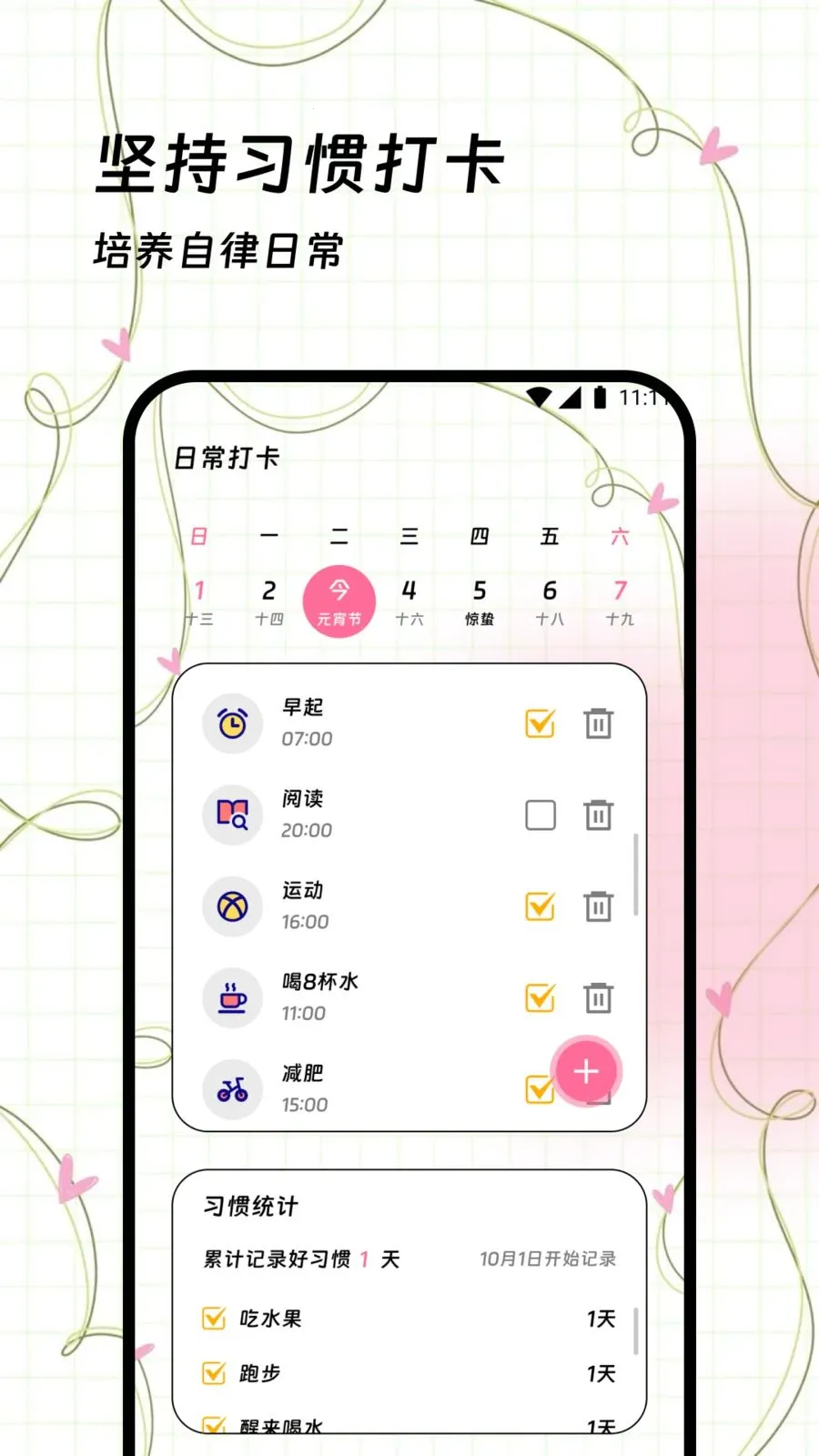 ݪ������(ϰ�ߴ�����)v1.0.0 �ٷ������ͼ