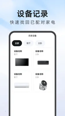 ����Ҿ�ң��������(�ҵ�����ң����)v1.0.1 ��׿���ͼ