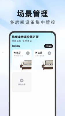 ����Ҿ�ң��������(�ҵ�����ң����)v1.0.1 ��׿���ͼ