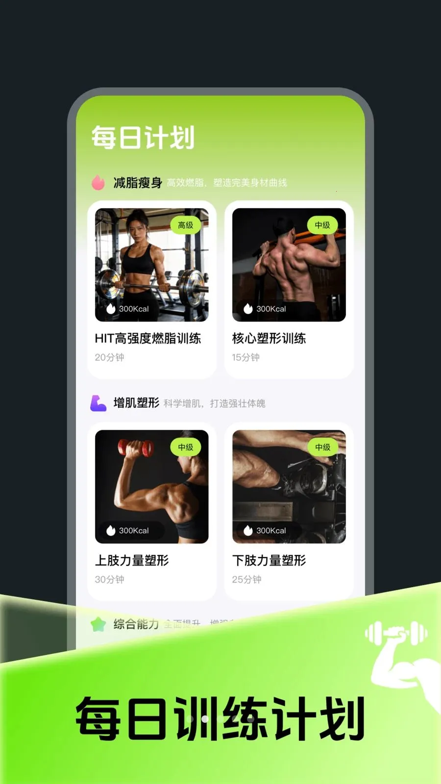 ÿ��ȼ֬�˶���(�ڴ���������)v4.0 �ֻ����ͼ