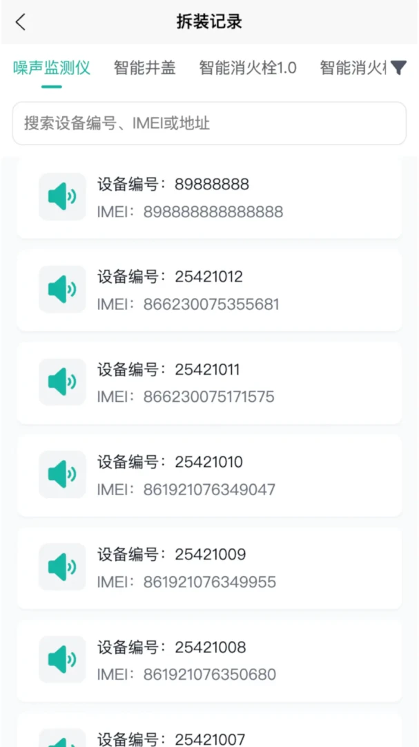 ˮ���ǿ�(�ǻ�ˮ��ƽ̨)v1.0.20 ��Ѱ��ͼ