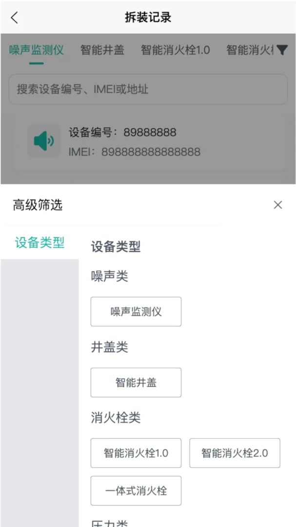 ˮ���ǿ�(�ǻ�ˮ��ƽ̨)v1.0.20 ��Ѱ��ͼ