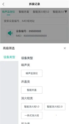 ˮ���ǿ�(�ǻ�ˮ��ƽ̨)v1.0.20 ��Ѱ��ͼ