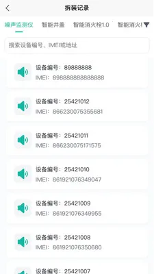 ˮ���ǿ�(�ǻ�ˮ��ƽ̨)v1.0.20 ��Ѱ��ͼ