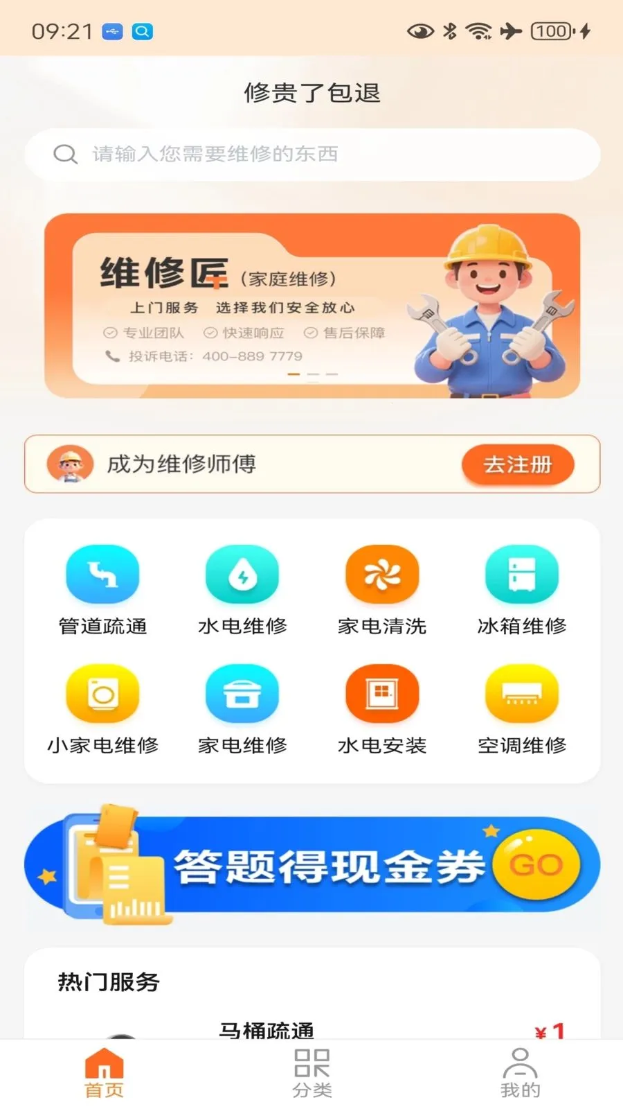 һ�޽�ά��(����ά����ͨ����)v1.0.3 �ٷ������ͼ