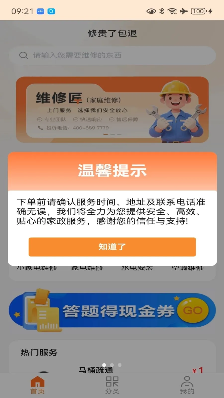һ�޽�ά��(����ά����ͨ����)v1.0.3 �ٷ������ͼ