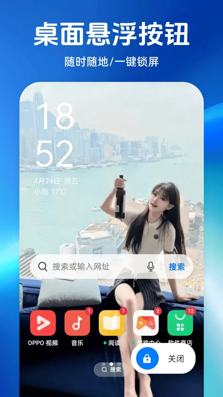 һ�������������(�ֻ���������)v1.0.0 �ٷ������ͼ