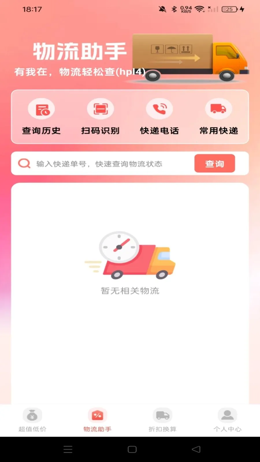 �����Ż��̳���׿���ֻ���v1.0.0 ��׿���ͼ