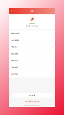 �ĺ���Դ(������Ʒ����)v1.1.47 �ٷ������ͼ
