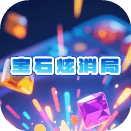 ��ʯ�����������ֻ���v1.0.0 ��׿��