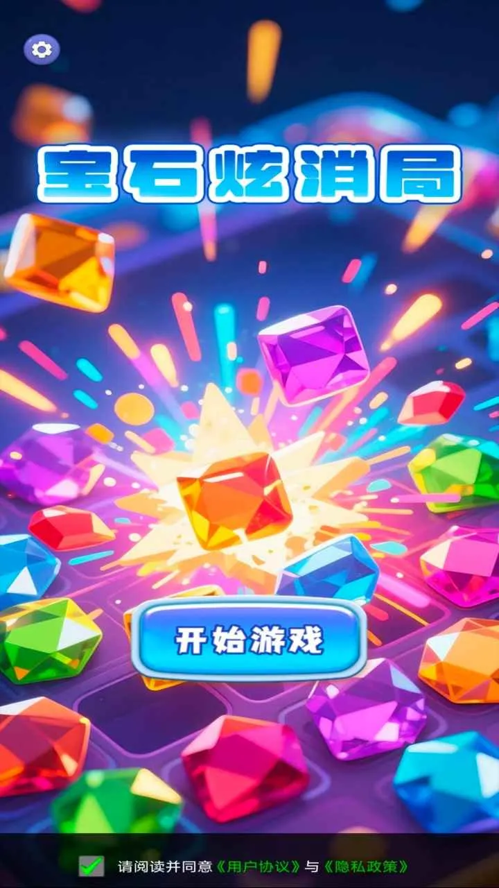 ��ʯ�����������ֻ���v1.0.0 ��׿���ͼ