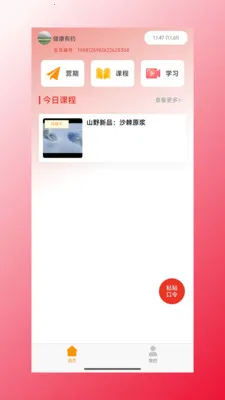 �ĺ���Դ(������Ʒ����)v1.1.47 �ٷ������ͼ