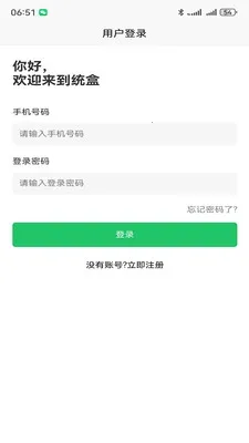 ͳ���̺�2026���°汾v1.1.8 ��Ѱ��ͼ
