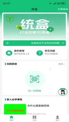 ͳ���̺�2026���°汾v1.1.8 ��Ѱ��ͼ