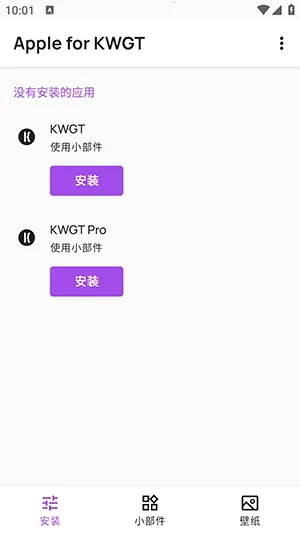 Apple for KWGT插件2026最新版本 Apple for KWGT插件2026最新版本