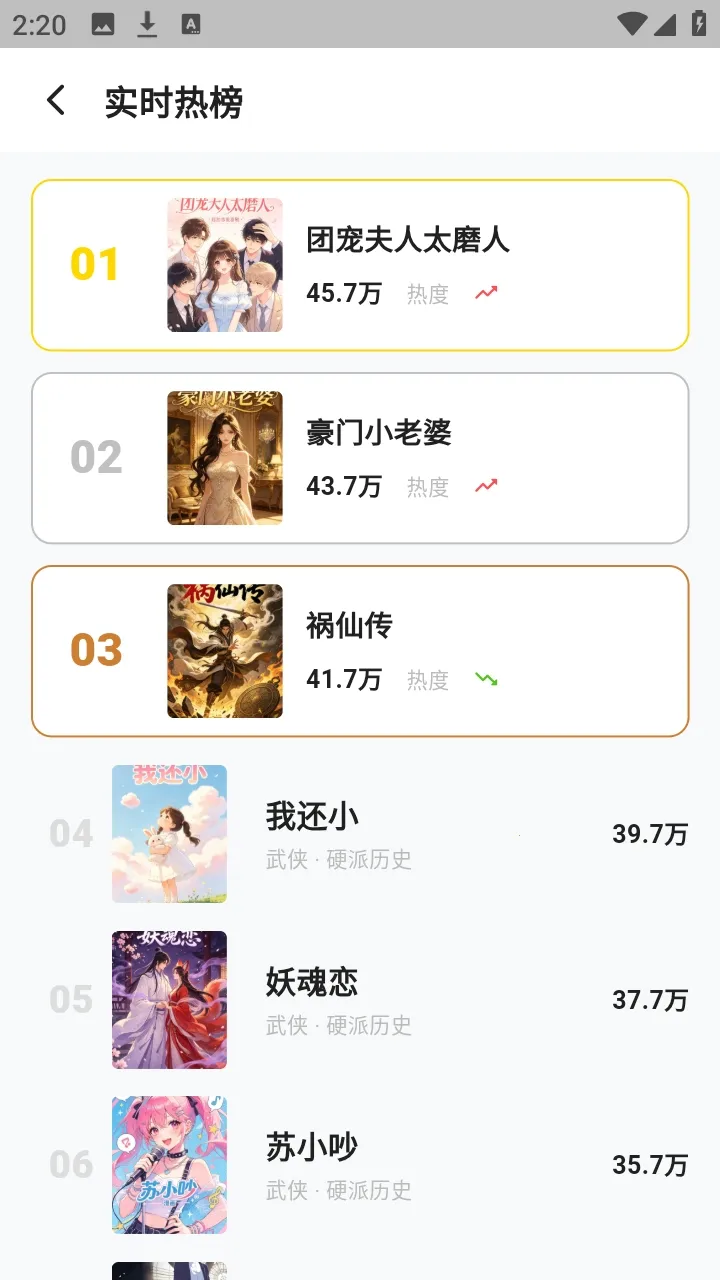������������(�����Ķ�Ӧ��)v1.3.3 ��׿���ͼ