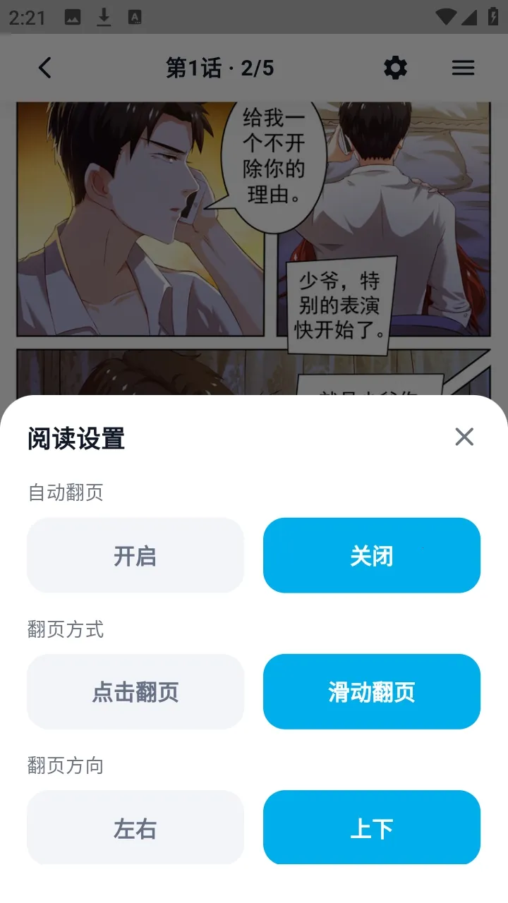 ������������(�����Ķ�Ӧ��)v1.3.3 ��׿���ͼ