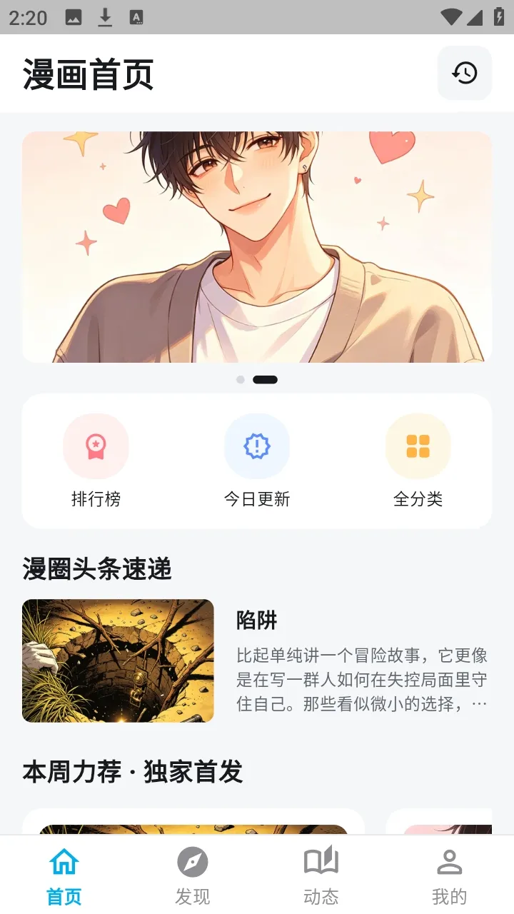 ������������(�����Ķ�Ӧ��)v1.3.3 ��׿���ͼ