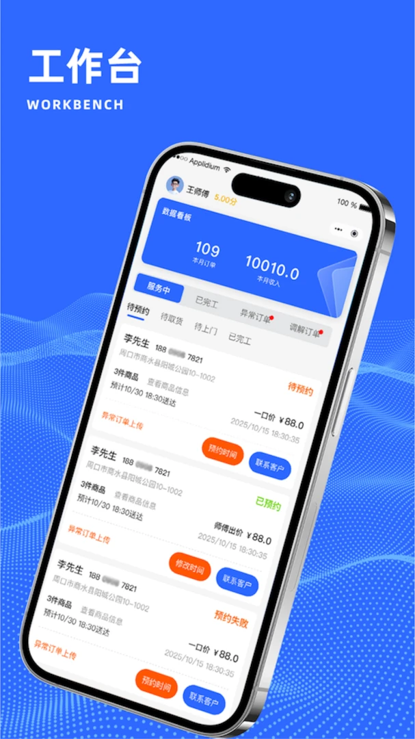 ����ʦ��(��ʦ������ƽ̨)v1.0.1 �ٷ������ͼ