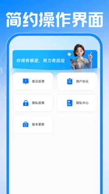 Сʱ���ǹ�����(��ʱ����APP)v1.0.1 �ֻ����ͼ
