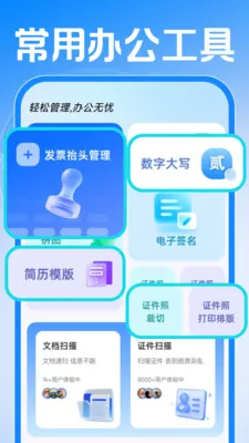 Сʱ���ǹ�����(��ʱ����APP)v1.0.1 �ֻ����ͼ
