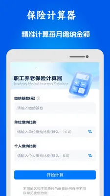 51ҽ���籣���ְ�׿���ֻ���v1.0.10 �ٷ������ͼ
