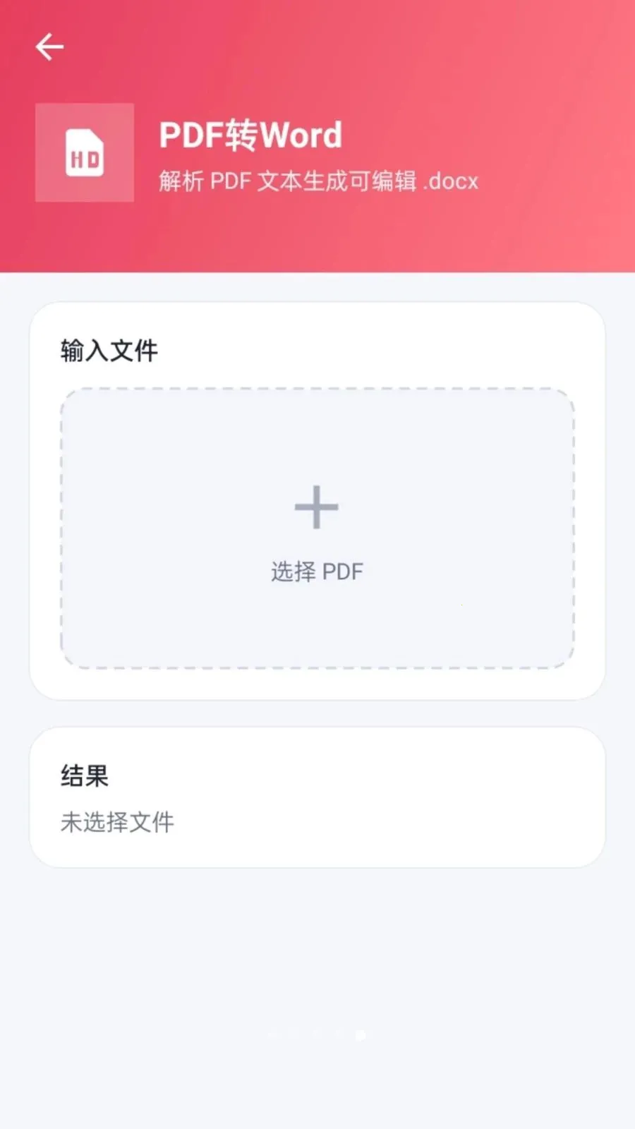 ����PDF��׿���ֻ���v1.0.2 �ٷ������ͼ