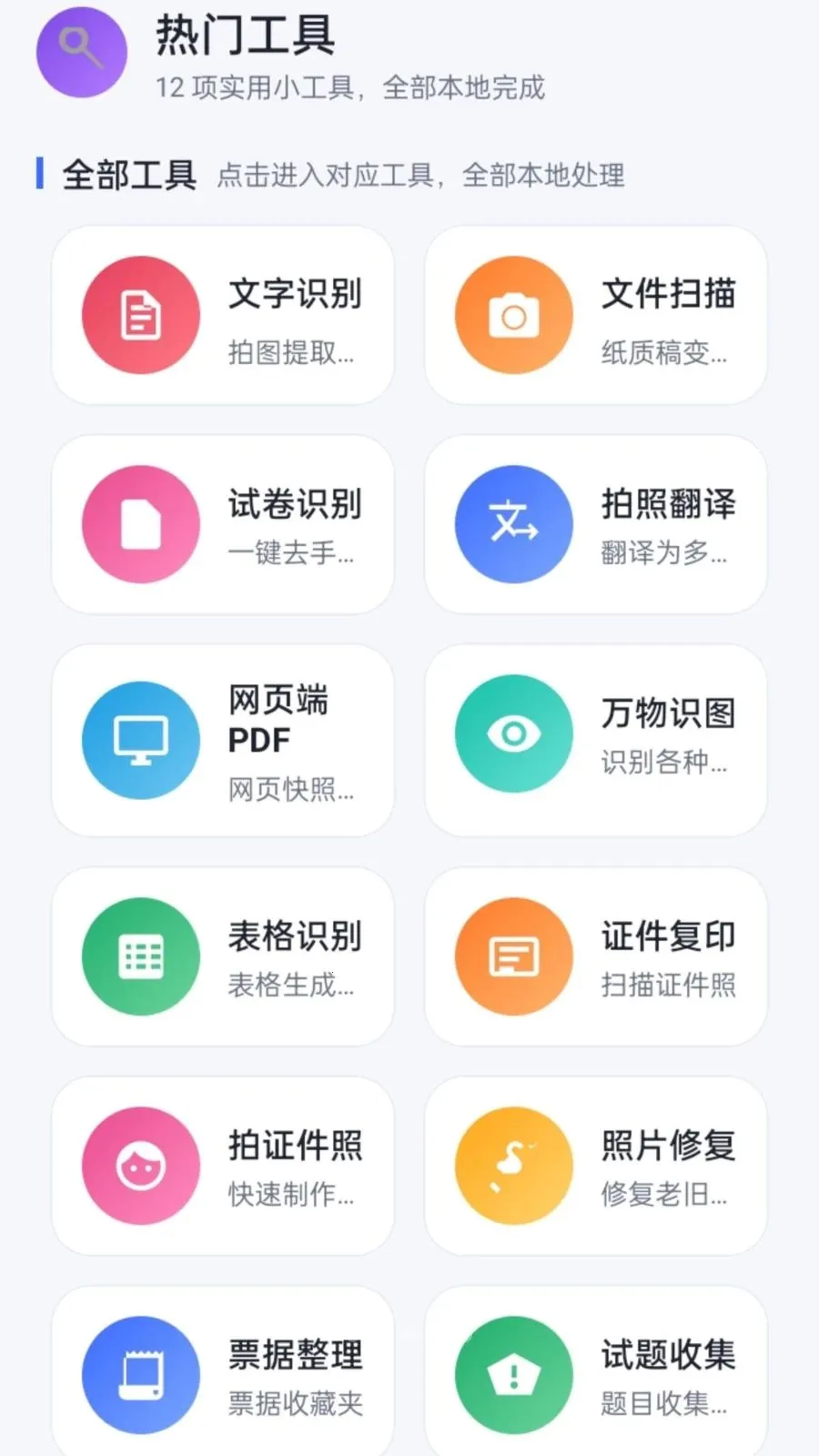 ����PDF��׿���ֻ���v1.0.2 �ٷ������ͼ