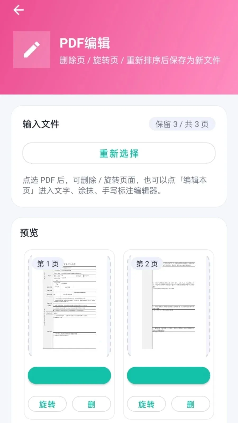 ����PDF��׿���ֻ���v1.0.2 �ٷ������ͼ