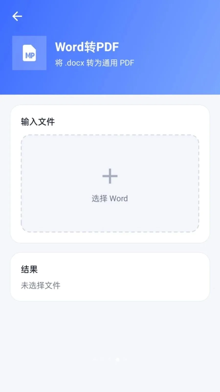 ����PDF��׿���ֻ���v1.0.2 �ٷ������ͼ