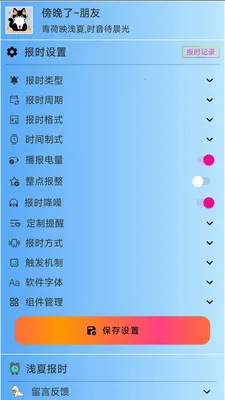 ǳ�ı�ʱ2026�ٷ����°汾v3.1.3 ��׿���ͼ