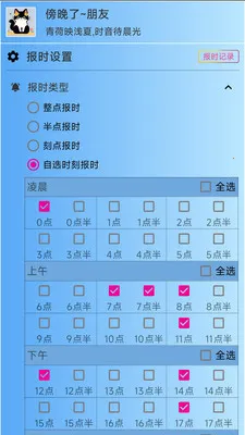 ǳ�ı�ʱ2026�ٷ����°汾v3.1.3 ��׿���ͼ