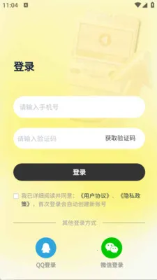 ��ͨ��������׿���ֻ���v2.6.5 �ֻ����ͼ